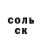Амфетамин Розовый Valera Gritsenko