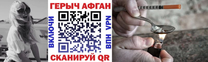 ГЕРОИН афганец Копейск