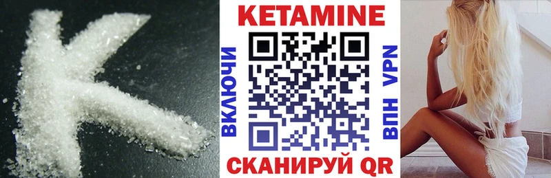купить наркоту  Копейск  блэк спрут ссылки  КЕТАМИН VHQ 