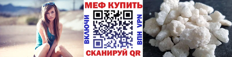 МЕФ мука  Копейск 